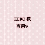 KEKO様☺︎専用☺︎ビーズストラップ🎀