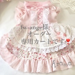 アンティーク風☆フェミニンワンピース☆エプロンドレス風☆レースアップワンピース　犬服　犬ひな祭り　犬春ワンピース
