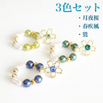 ◆2023 新色◆《3色セット》Flourish -フローリッシュ-
