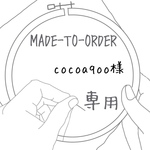【MADE-TO-ORDER】 計2点 刺繍ミニミニピルケース、ミニマチありポーチ