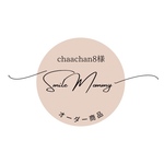 ⭐︎オーダー商品⭐︎chaachan8様専用