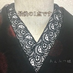 洗えるレース半衿　黒の総レース
