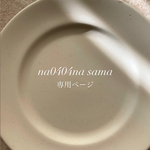 na0404na sama ご決済ページ