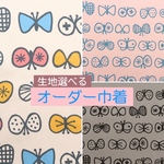 オーダーメイド　巾着　体操服袋　上靴袋　体育館シューズ袋　着替え袋　給食袋