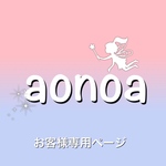 お客様専用ページです。