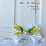 【新土台💛ミモザのヘッドドレス】ミモザのお花にパールや細サテン、フリルレースをプラスしてお洒落なヘッドドレスです💛 毛の少ない子にもご使用いただける滑り止め付き ペット用