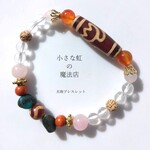 【送料無料】水蓮花天珠と水紋天珠のブレスレット