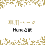 グリーン×ゴールド お花のビーズブレスレット❁⃘*.ﾟ 
