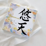 由来無し命名書　SO