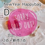 NewYear Happybag  Dタイプ