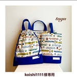 koishi1111様専用カート