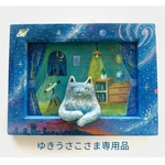 ゆきうさこさま専用品