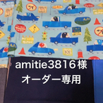 オーダー専用〜箸袋セット