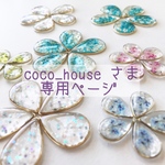 -frozen bubble- LightBlue＆White ver.バッグチャーム