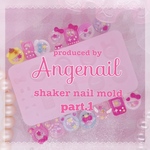 AngeNailプロデュースシェイカーモールド