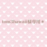 tom3hawaii様専用