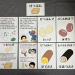 製本なし・片面印刷　スケッチブックシアター　節分