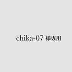 chika-07様専用⚪︎入園入学セット -テラゾー柄brown-+恐竜Msize
