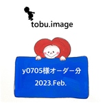 y0705様専用ページ(入学セット)2023.Feb.