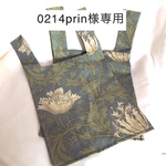 0214prin様専用 ウィリアムモリス　アネモネ　エコバッグ