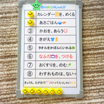 ★身支度準備表★小さなお子様にいかがですか？★先にコメント必須！