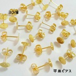 送料無料＊平皿ピアス