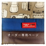 【pichon-kun様専用オーダーページ】