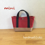 【送料込】帆布でほっこりミニトート  no.31