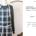 【受注生産】リネンのフルエプロン　中厚手