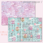 2柄入りデザインペーパー/カフェたいぽpk＆gr/10枚入(各５枚)マットコート紙/包装紙/カフェ柄