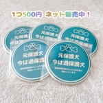 チャリティ缶バッジ