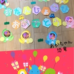 【誕生表】ガォー！あかちゃん恐竜♡  恐竜8枚と文字のセット♪ 0.1.2歳児