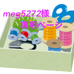 くすみカラー　入園入学準備セット