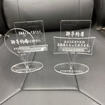 予約席プレート　アクリル