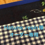 オーダー専用〜背もたれタイプ防災頭巾カバー