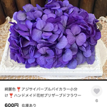 ❤️ご専用出店❤️
