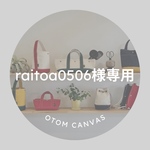 raitoa0506様専用《受注製作》"osanpo bag" kinari × navy  +"portable plastic bag case" kinari ×navy