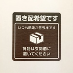 【訳あり】置き配マグネットステッカー 木目調（ダークブラウン）