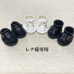 レナ様専用ページです♪