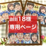 専用ページ