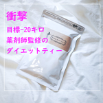 糖質制限より簡単ダイエット☆健康・美容にもお勧めです♪2セット★全国送料無料