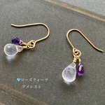 🌸14kgf🌸優しい波動が拡がる🌸宝石質ローズクォーツ、高品質アメシストのピアス