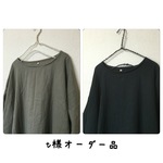 t様オーダー品 