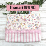 【hanari様専用】☆レッスンバッグ☆ショッピングユニコーン柄フリル付き☆裏地・マチあり