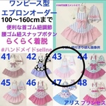 【エプロン110〜140cm】hinchansan様専用ページ