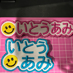 お名前ワッペン ネームワッペン ネームタグ