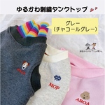 【グレー】ゆるかわ刺繍❤️タンクトップ