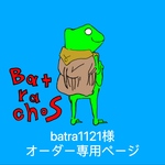 カエルのぬいぐるみオーダー　一体