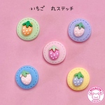 いちご 丸ステッチ デコパーツ 5個  ☆ハンドメイド☆パーツ☆資材☆キッズアクセサリー☆かわいい☆ゆめかわいい☆パステル☆