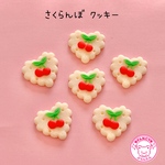 さくらんぼ クッキー デコパーツ 6個  ☆ハンドメイド☆パーツ☆資材☆キッズアクセサリー☆かわいい☆ゆめかわいい☆パステル☆